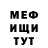 МЕФ кристаллы Tina Guskova