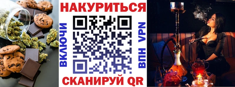 Canna-Cookies конопля  Лебедянь 