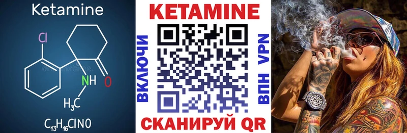 Кетамин ketamine Лебедянь