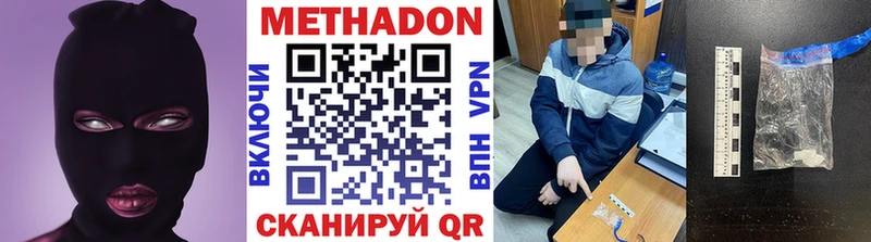 МЕТАДОН кристалл купить Лебедянь